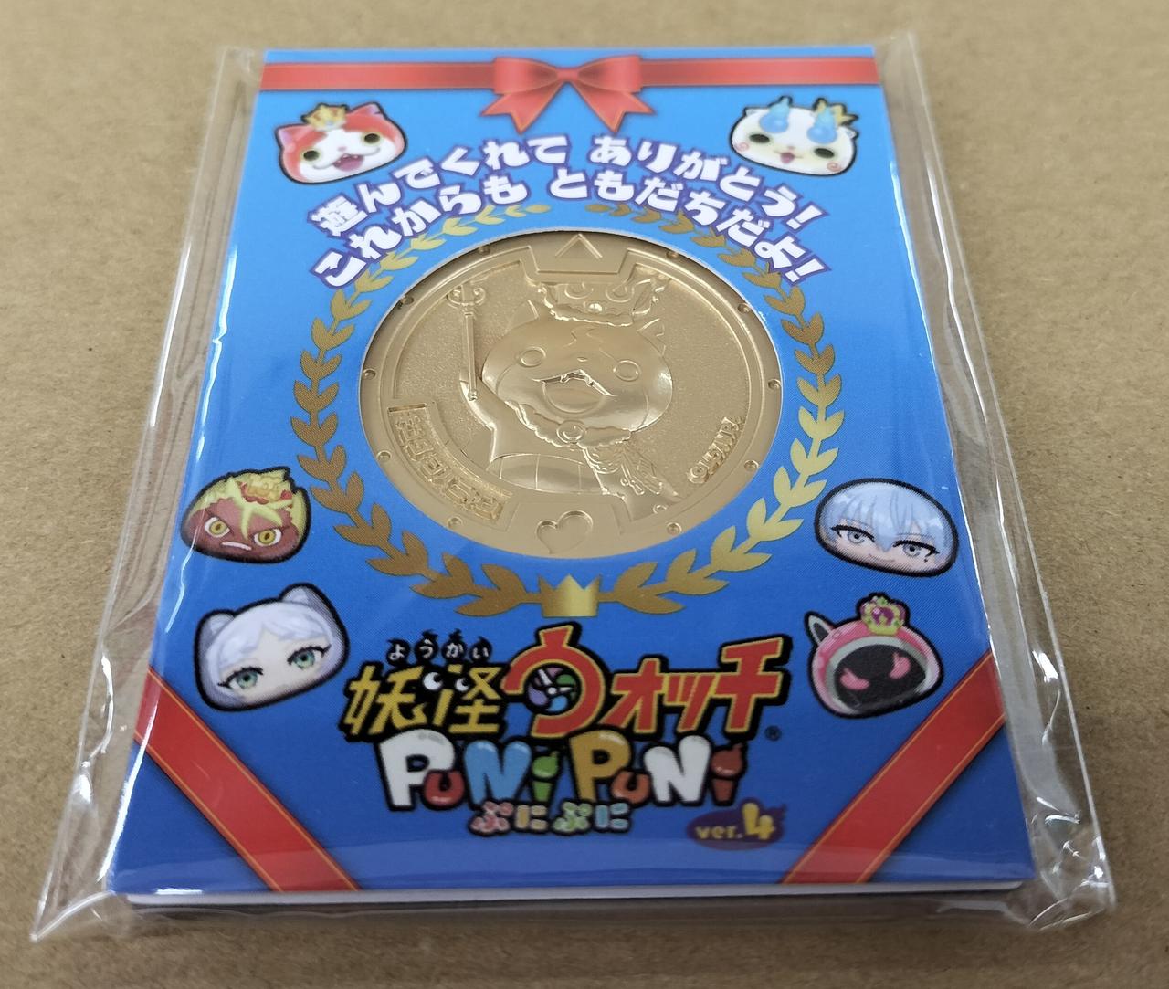 −|妖怪ウォッチぷにぷに 金のメダル|【ハードオフ公式通販】オフ