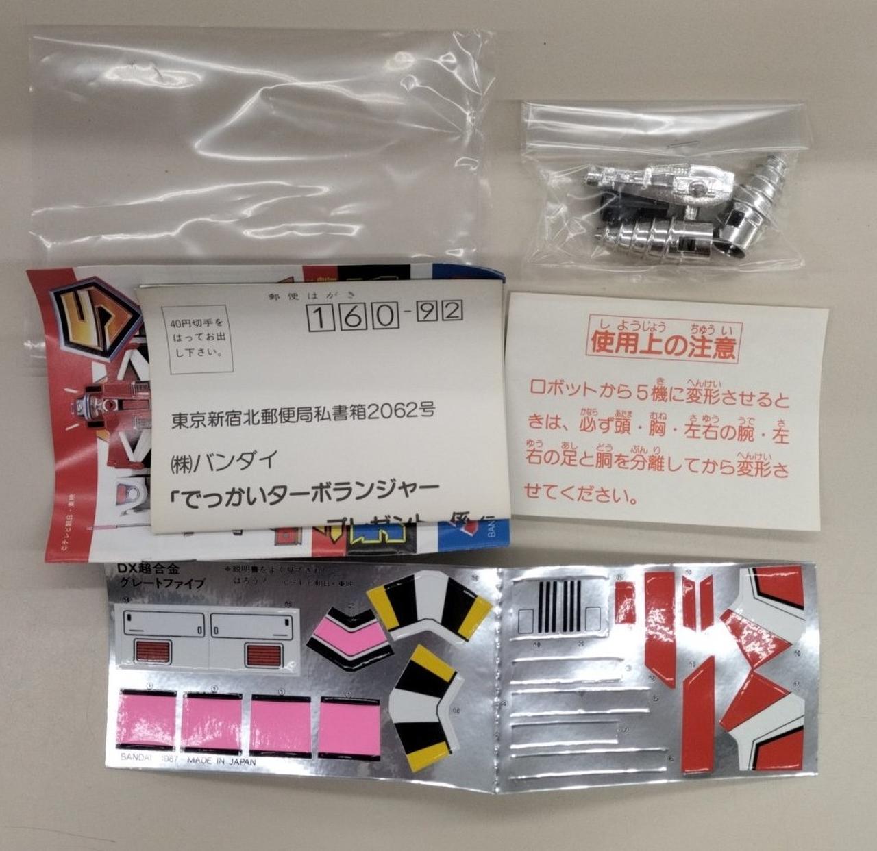 小物パーツ、シール未使用です。