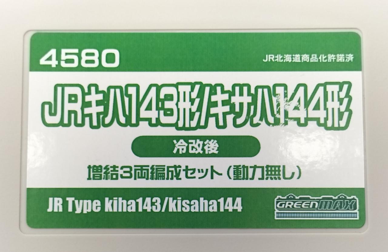 一部文字部分はがれ