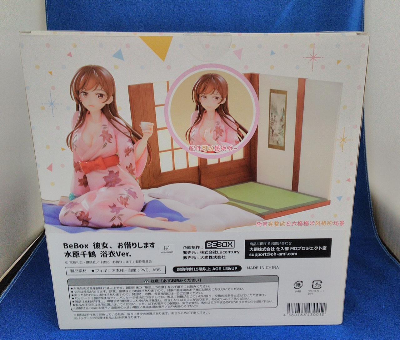 BEBOX|彼女、お借りします|HARDOFFオフモール（オフモ
