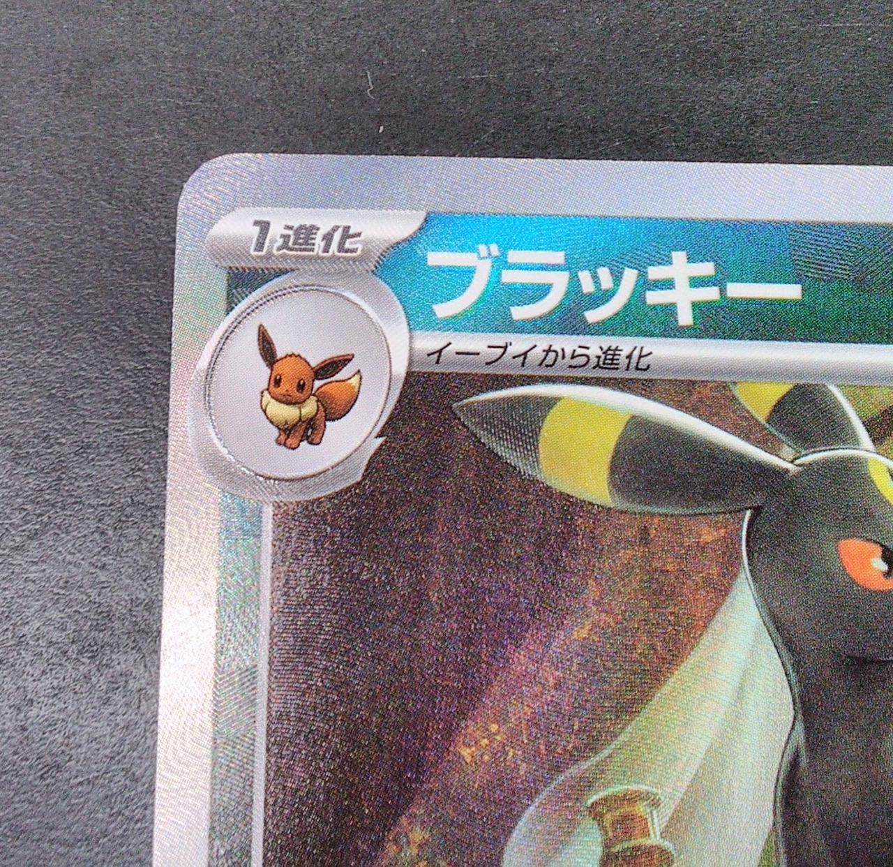 株式会社ポケモン|ポケモンカード マスターボール|【ハードオフ公式