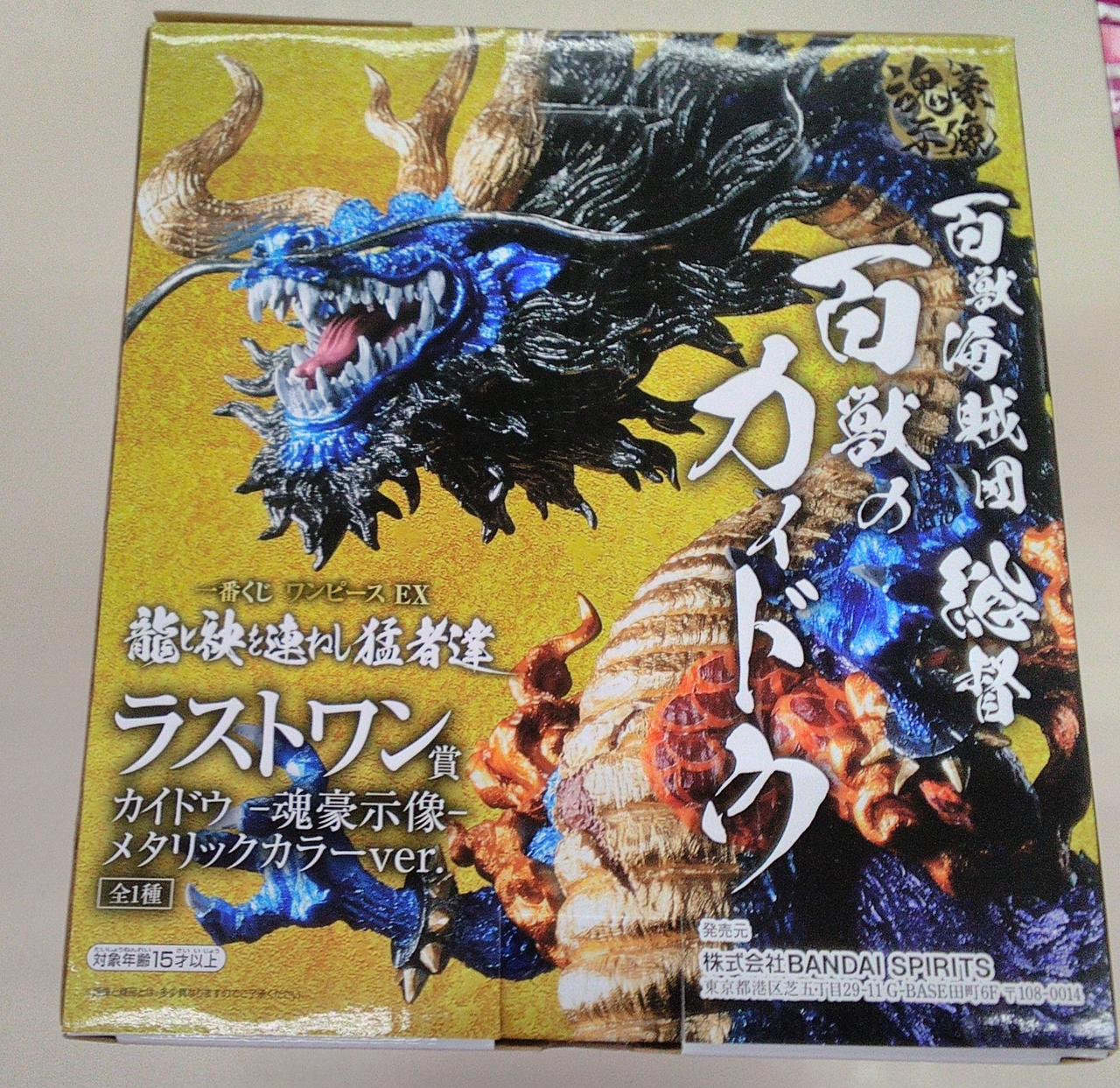 バンダイ(BANDAI)|カイドウ-魂豪示像-メタリックカラーVER
