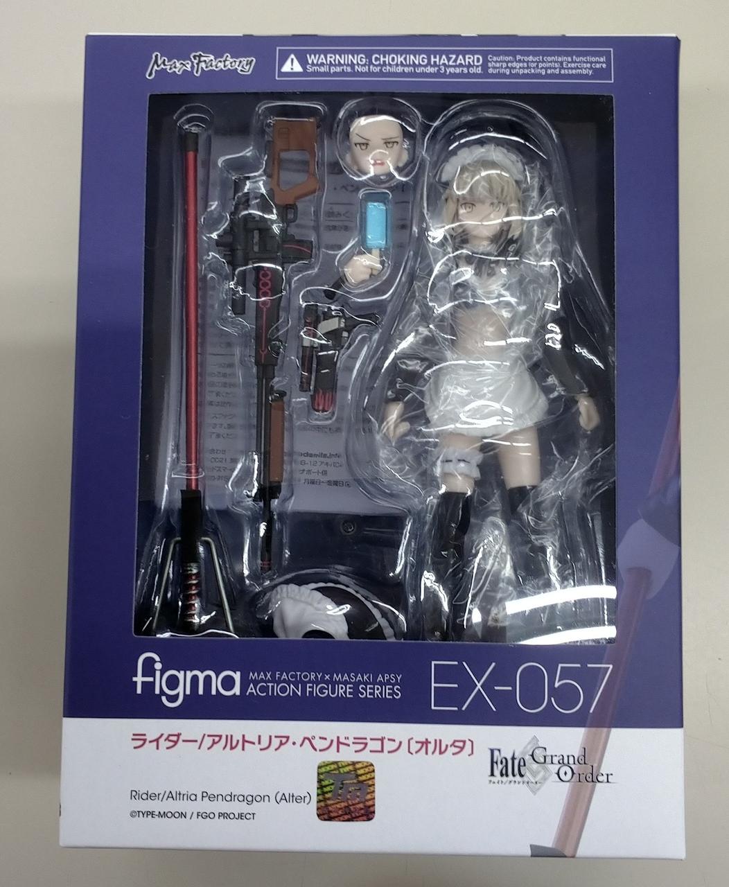 ライダー/アルトリア・ペンドラゴン(オルタ)