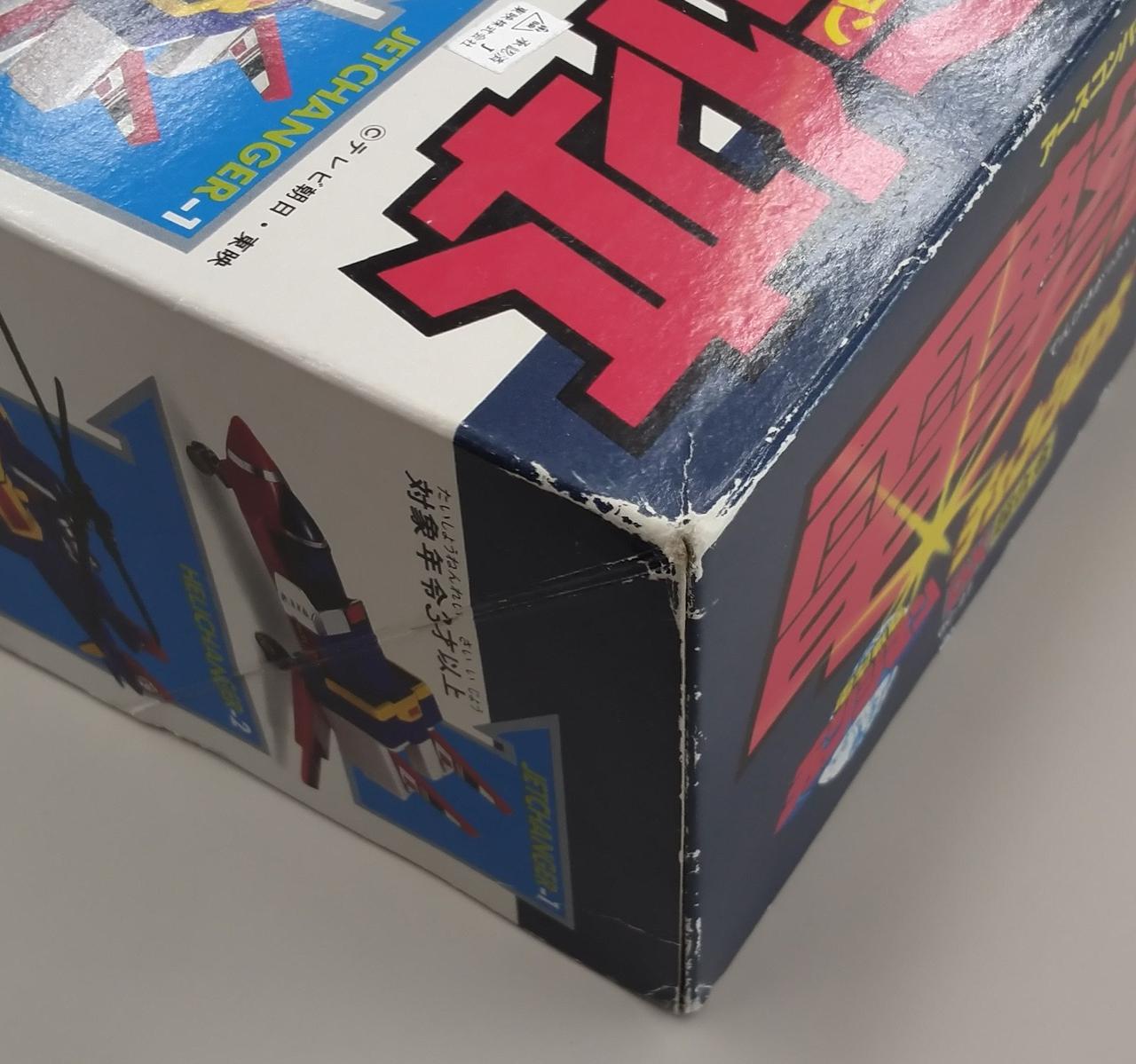 「電撃戦隊チェンジマン」ボーイズ・キャラクター・カタログ（非売品・新品・当時） 61vfadTOKLL._UF350,350_QL50_.jpg