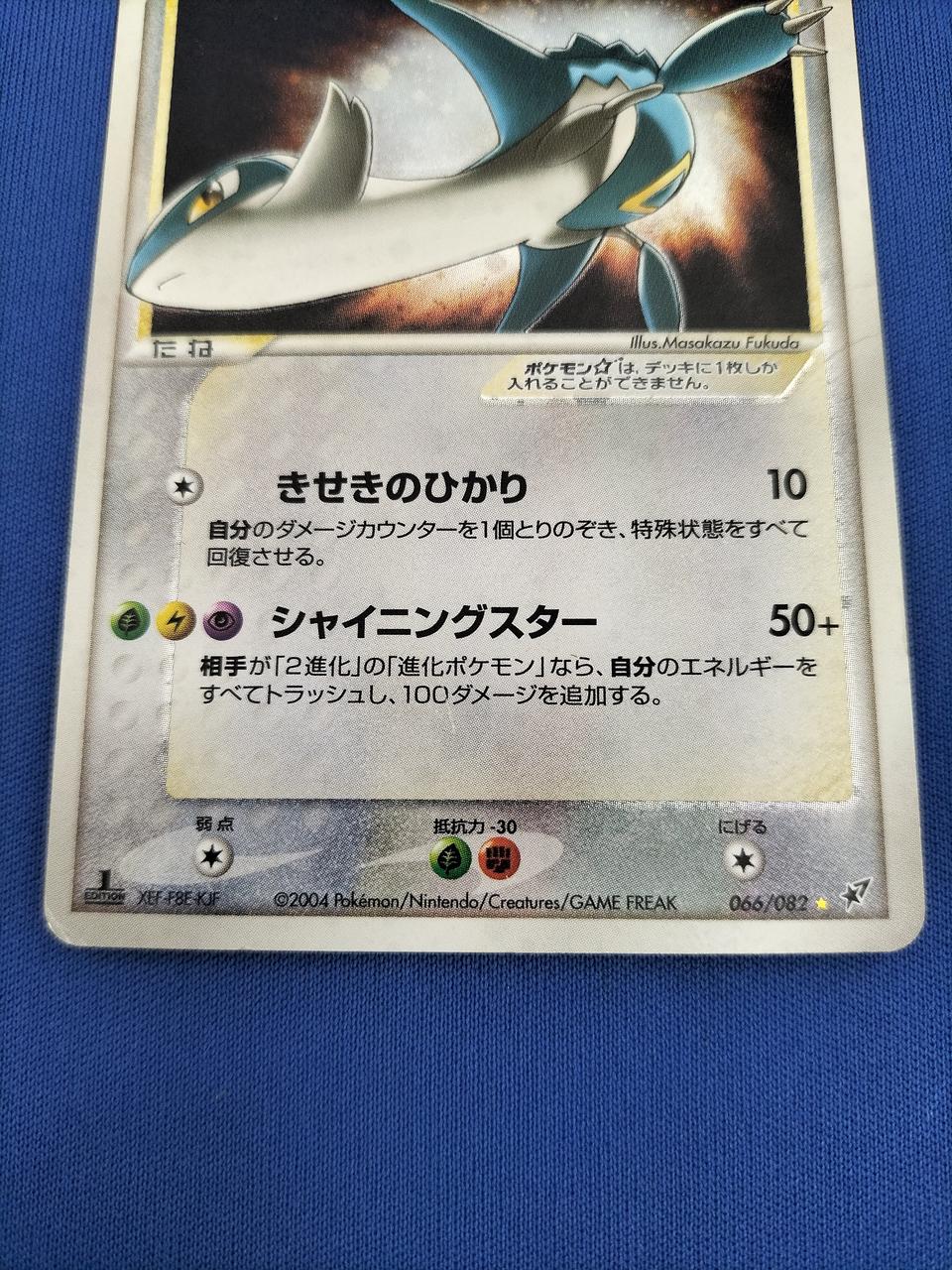 株式会社ポケモン ラティオス Hardoffオフモール