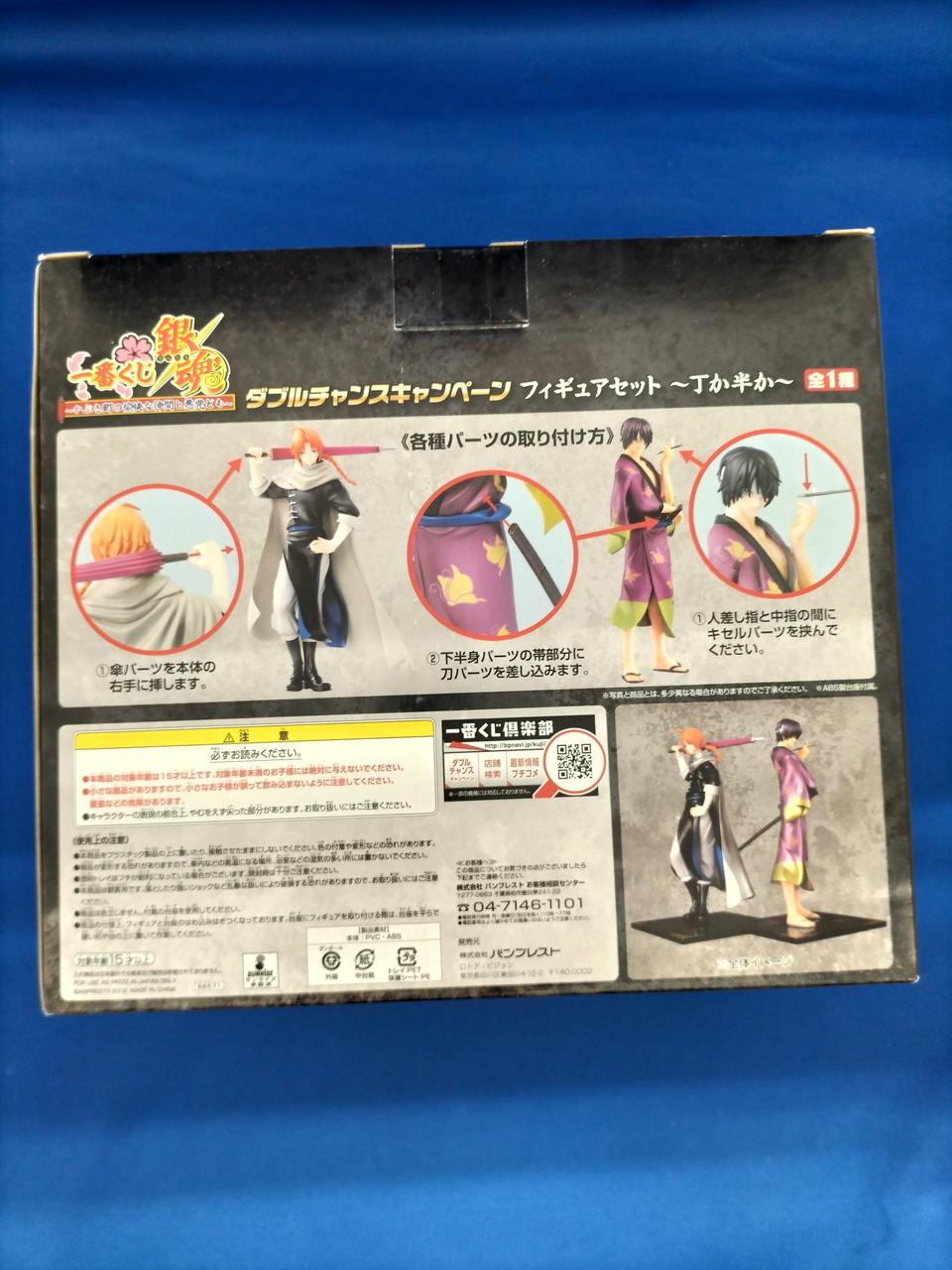 アニメ グッズ キャラクターグッズ 一番くじ 景品 大量 まとめ売り フィギュア 楽天市場】鬼滅の刃 すわらせ隊4 ～柱合会議～ きめつのやいば