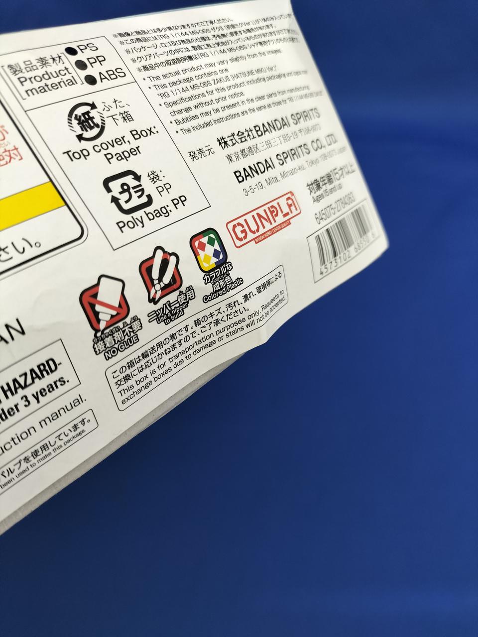 バンダイ|MS-06SザクⅡ初音ミクVER|HARDOFFオフモール（オフモ