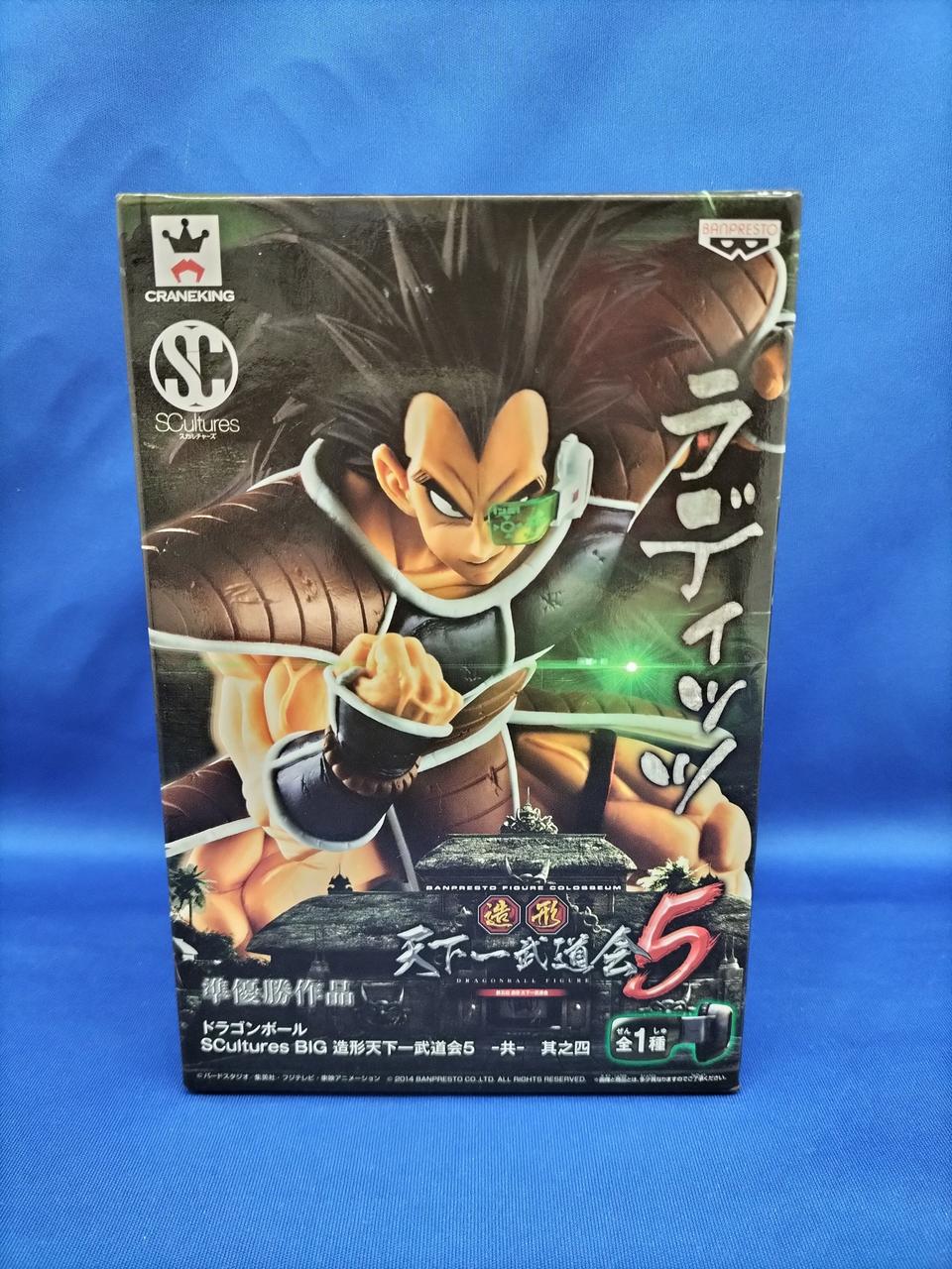 造形天下一武道会5