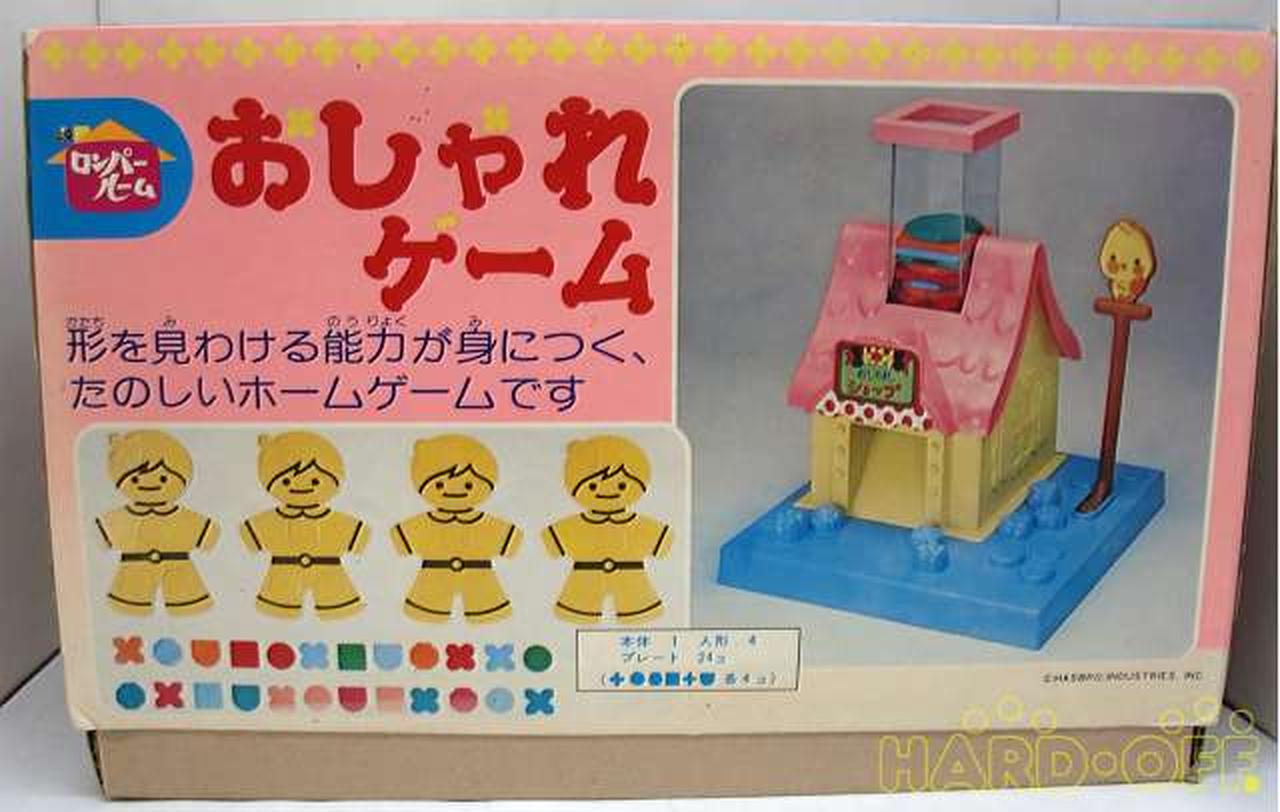 ロンパールーム キャンディキャンディ おしゃれゲーム Hardoffnetmall Webno