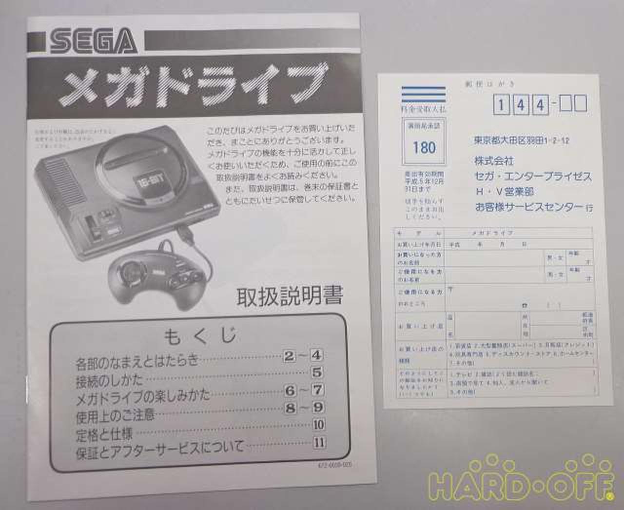 セガ Sega メガドライブ Hardoffオフモール セガ Sega メガドライブ Hardoffオフモール