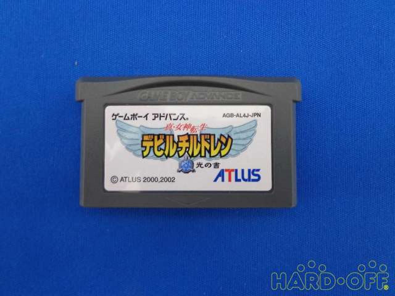 アトラス Atlus 真 女神転生 デビルチルドレン 光の書 Hardoffnetmall Webno