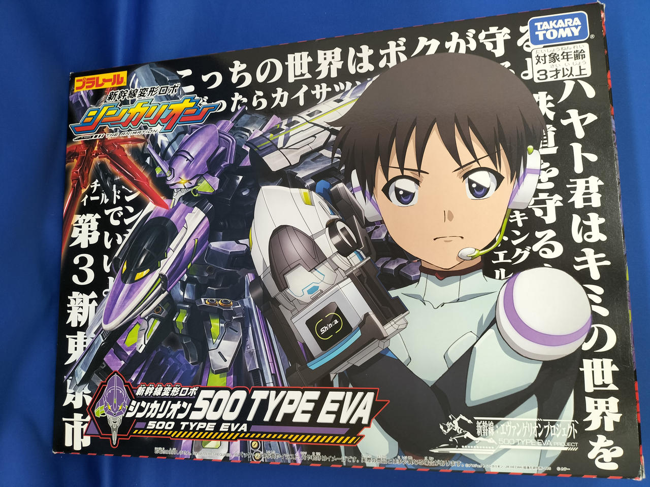 Takara Tomy - シンカリオン　500 TYPE EVA 新品未開封　初回特典てっちゃん付き Amazon.co.jp: プラレール 新幹線変形ロボ シンカリオン 500