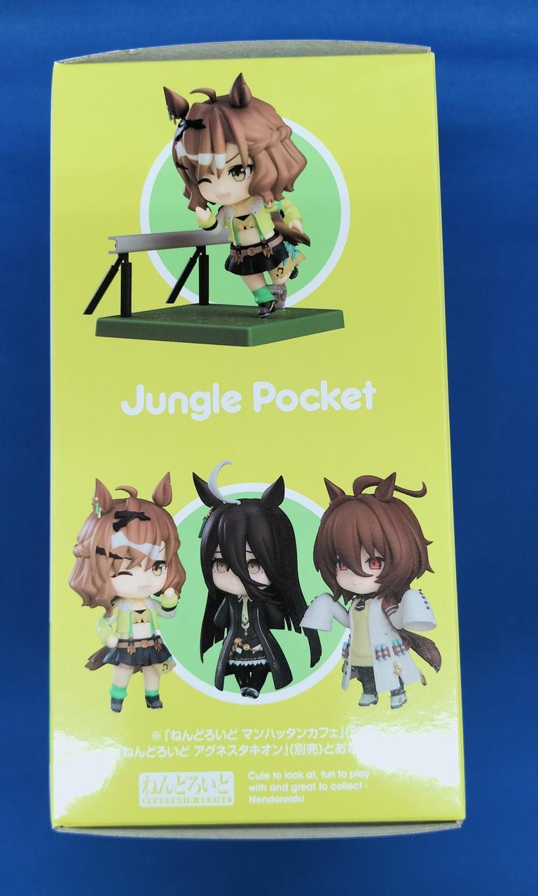 ねんどろいど ウマ娘 アグネスタキオン ジャングルポケット
