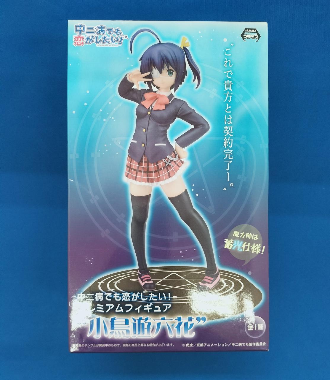 <5月中限定大幅値下>【超希少】小鳥遊六花スケールフィギュアコンプリートセット Amazon.co.jp: タイトー 中二病でも恋がしたい! 小鳥遊六花
