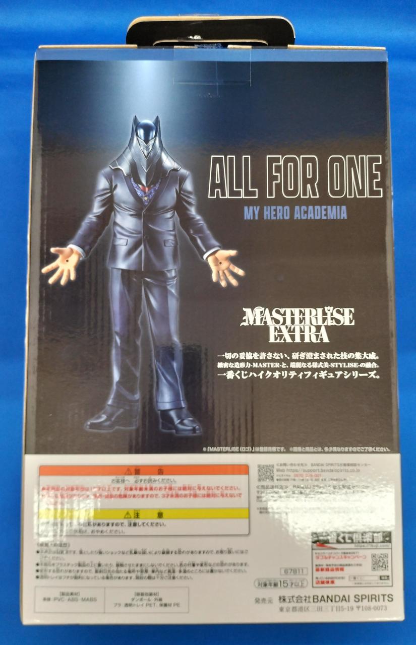 バンダイ|E賞 オールフォーワンMASTERLISE EXTRA|HARDOFFオフ