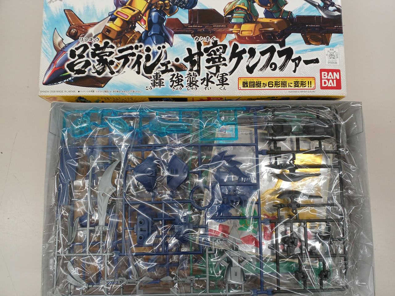 バンダイ|呂蒙ディジェ・甘寧ケンプファー 轟強襲水軍|【ハードオフ