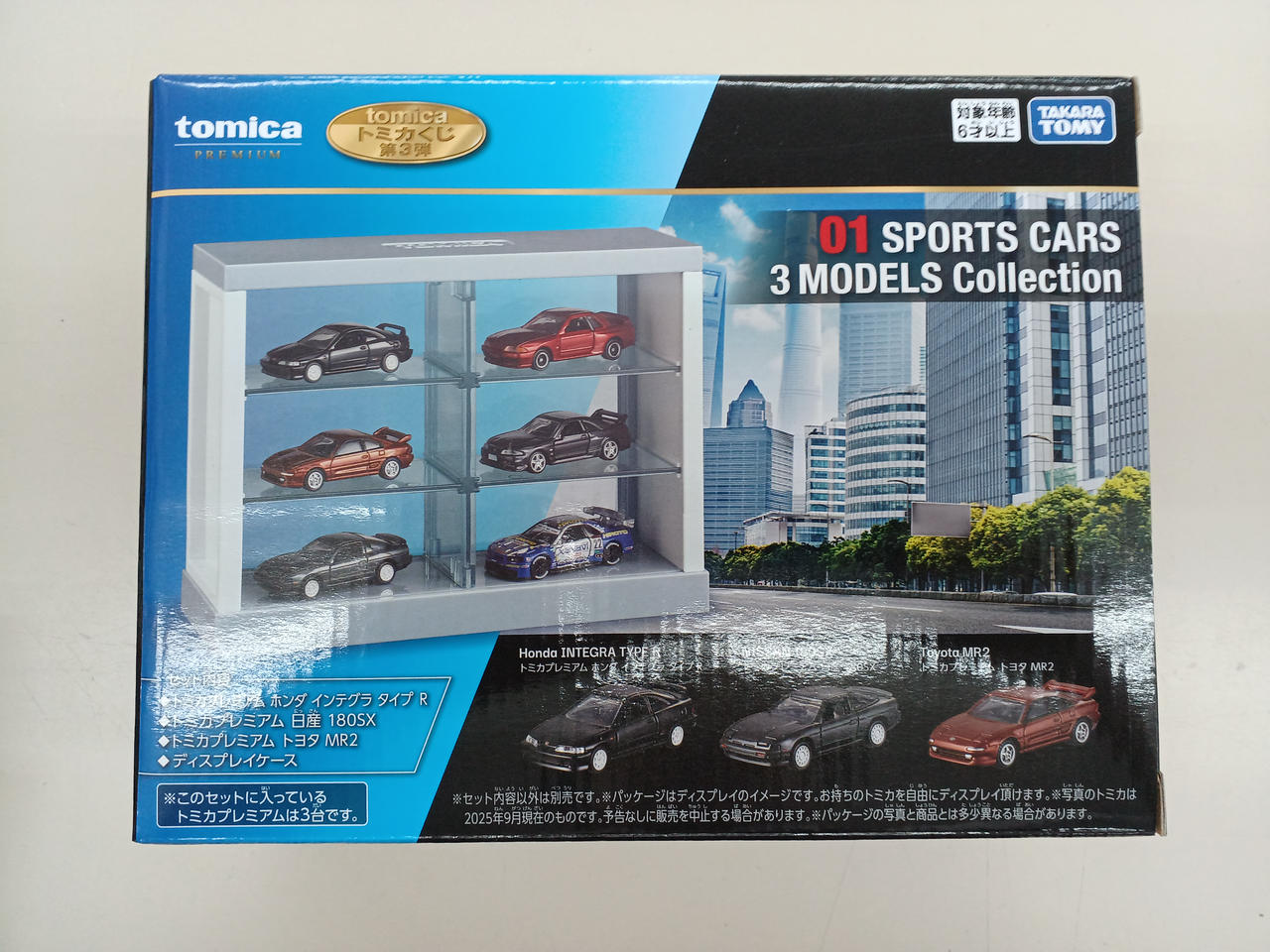 タカラトミー|トミカくじ第3弾 01スポーツカー3モデルコレクション