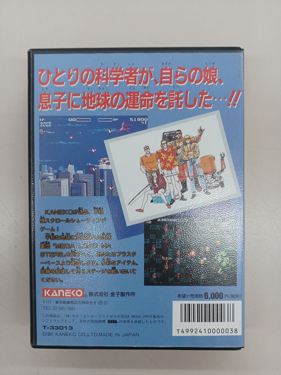 KANEKO|エアロブラスターズ|【ハードオフ公式通販】オフモール