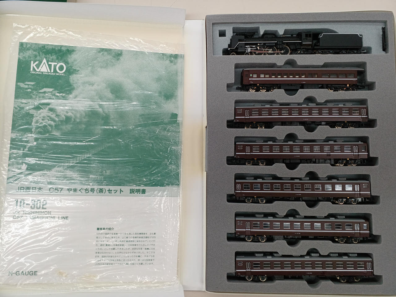 KATO|C57 やまぐち号(茶)|【ハードオフ公式通販】オフモール