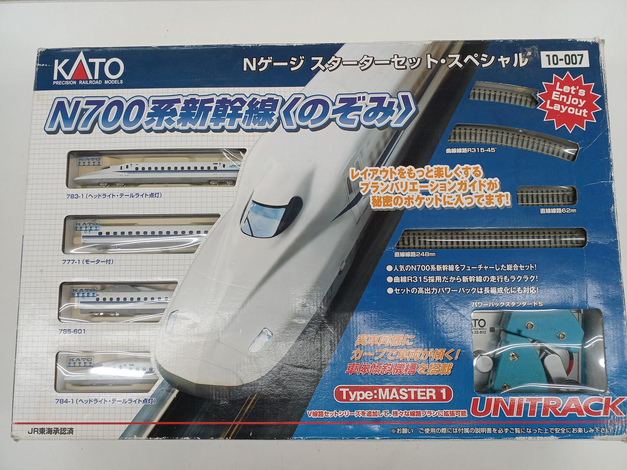 KATO|1/160 スターターセット・スペシャル N700系新幹線の|【ハード