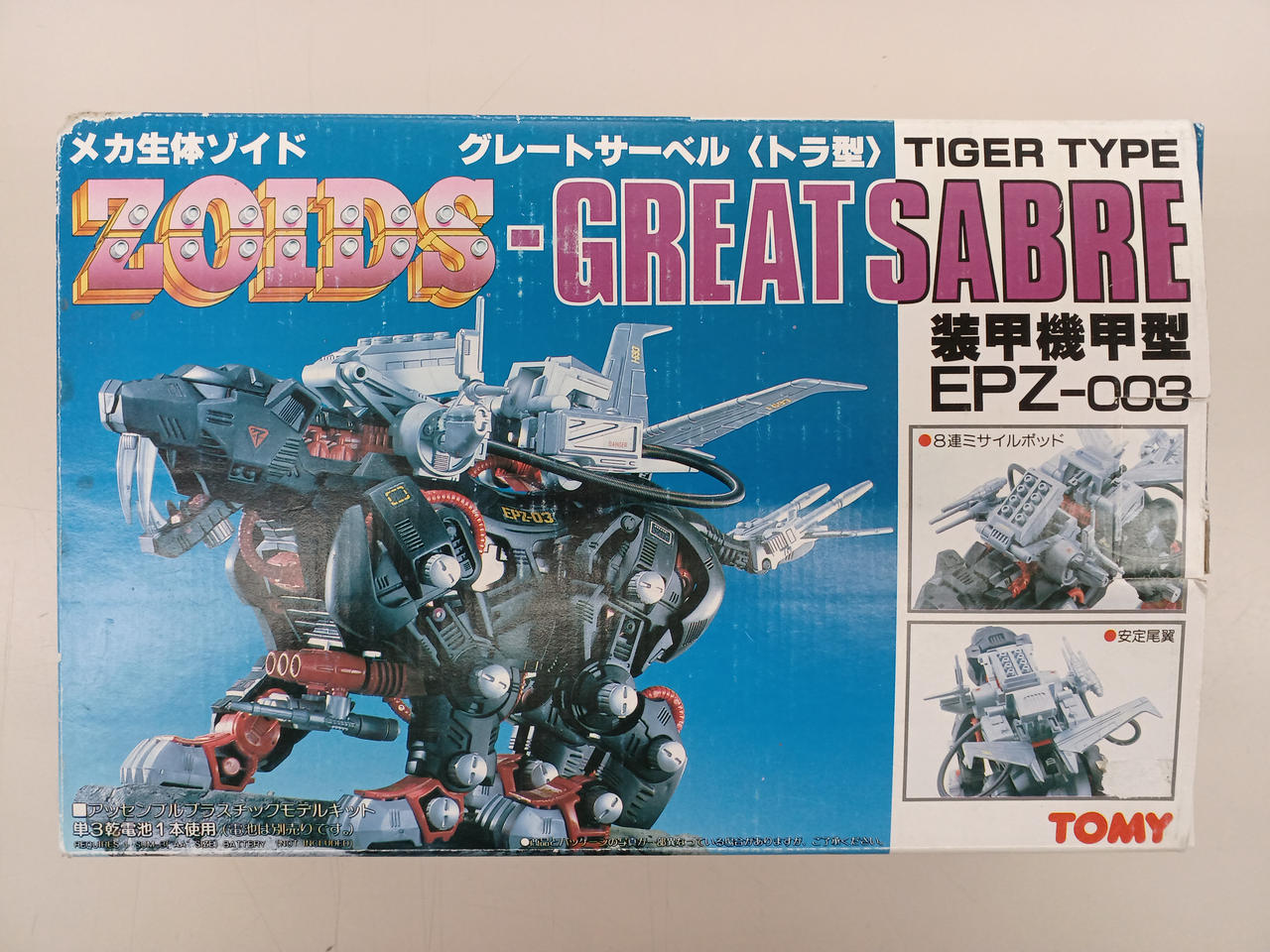 TOMY|メカ生体ゾイド グレートサーベル(トラ型)|【ハードオフ公式通販