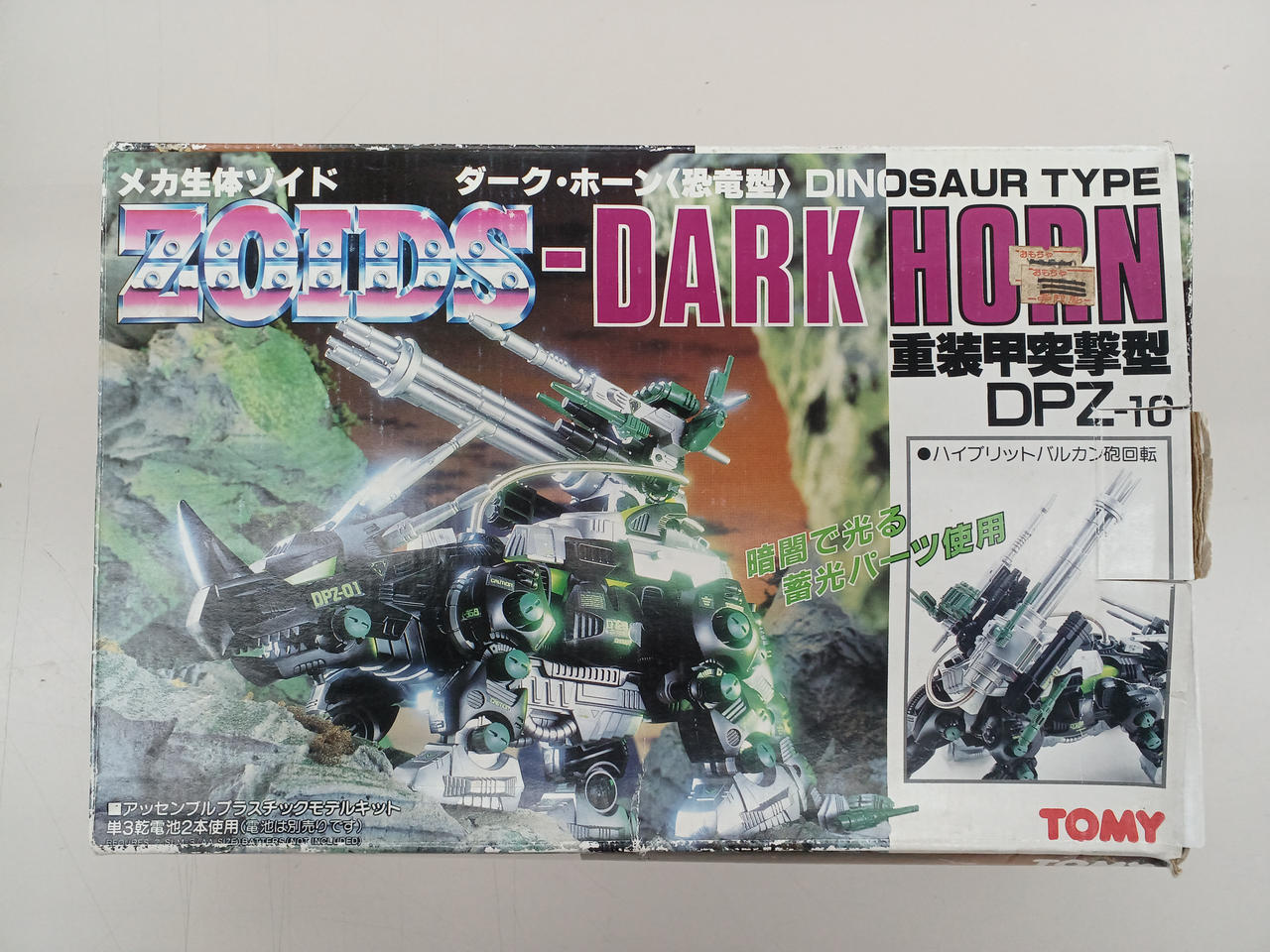 TOMY|メカ生体ゾイド ダーク・ホーン(恐竜型)|【ハードオフ公式通販