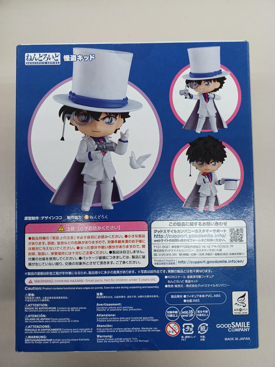 グッドスマイルカンパニー|ねんどろいど 怪盗キッド 特典付き|【ハード
