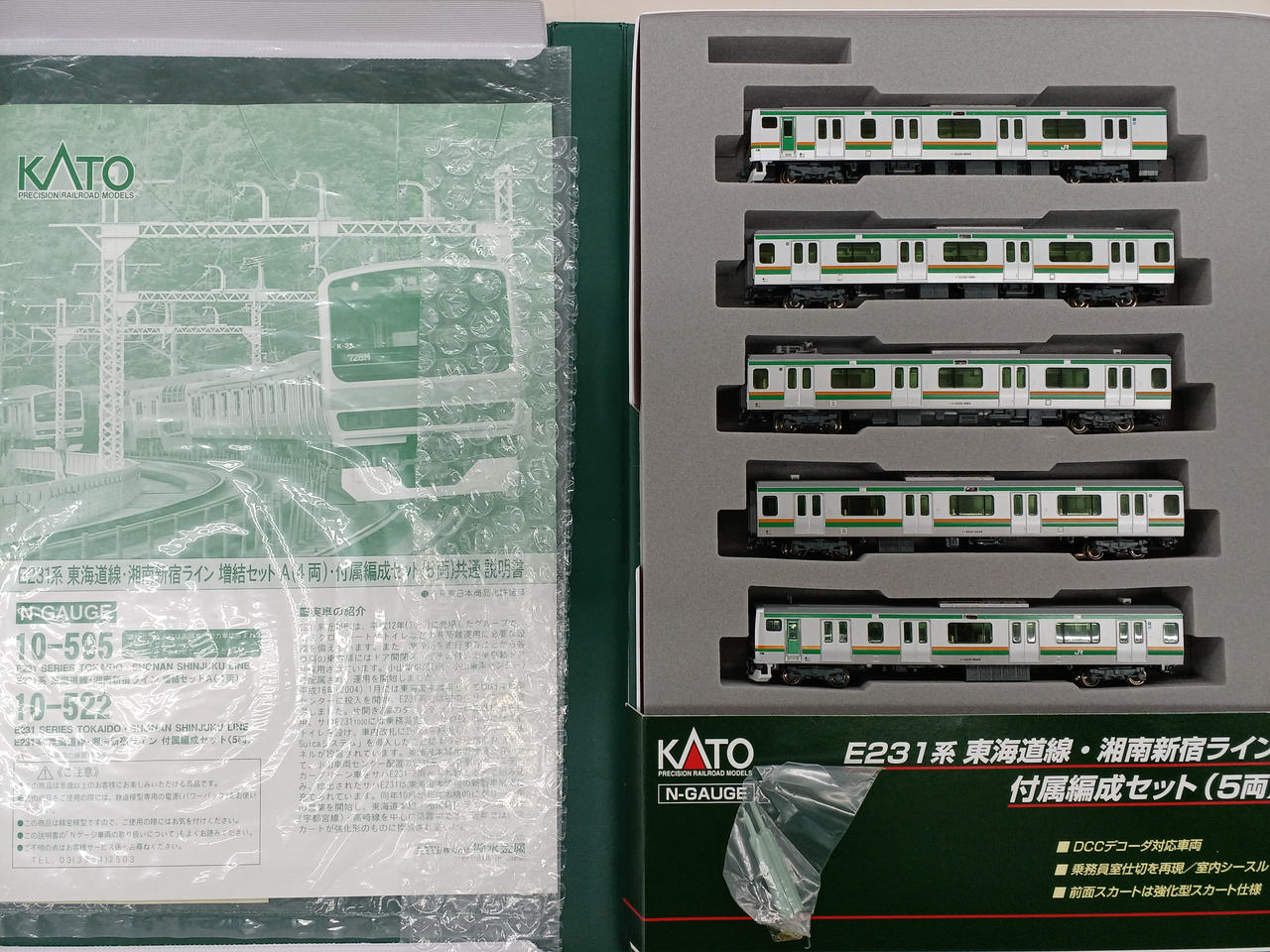 KATO E231系 東海道線・湘南新宿ライン KATO|E231系 東海道線・湘南新宿ライン15両セット|【ハードオフ公式