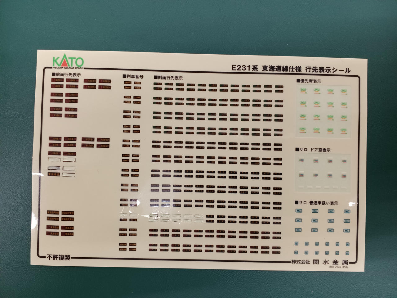 KATO|E231系 東海道線・湘南新宿ライン15両セット|【ハードオフ公式
