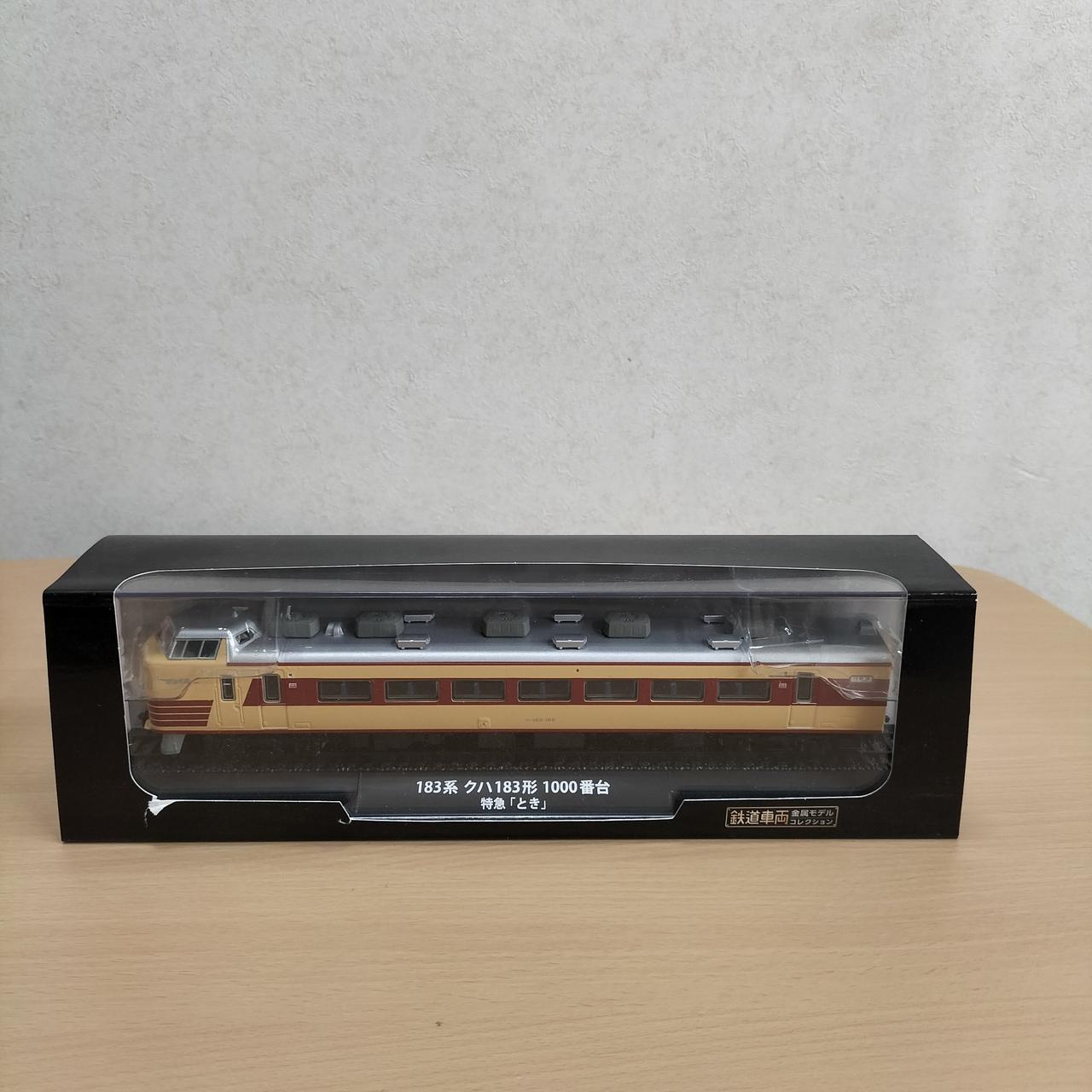 デアゴスティーニ|鉄道車両金属モデルコレクション|HARDOFFオフ