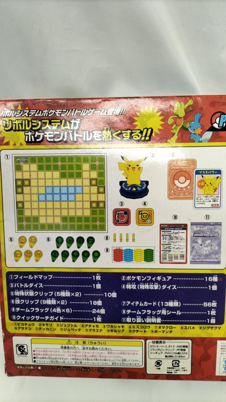 ポケモン アドバンスジェネレーション クリアカード 7枚セット