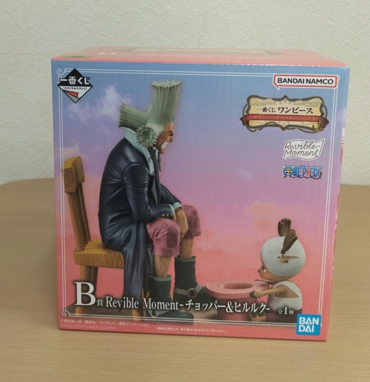 一番くじ ワンピース エモーショナルストーリーズ2 一番くじ