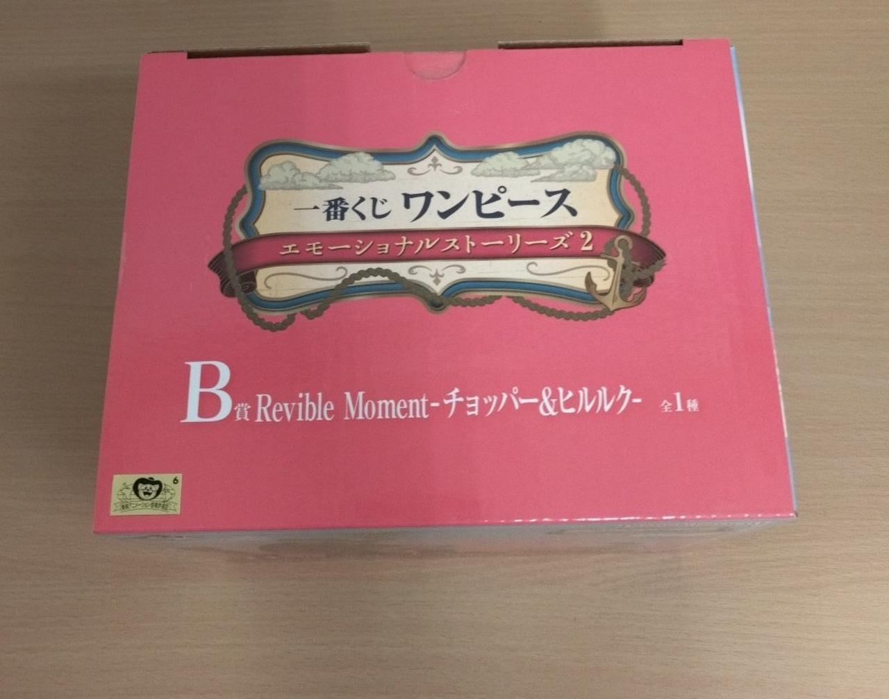 一番くじ ワンピース エモーショナルストーリーズ ラストワン賞、D賞 2