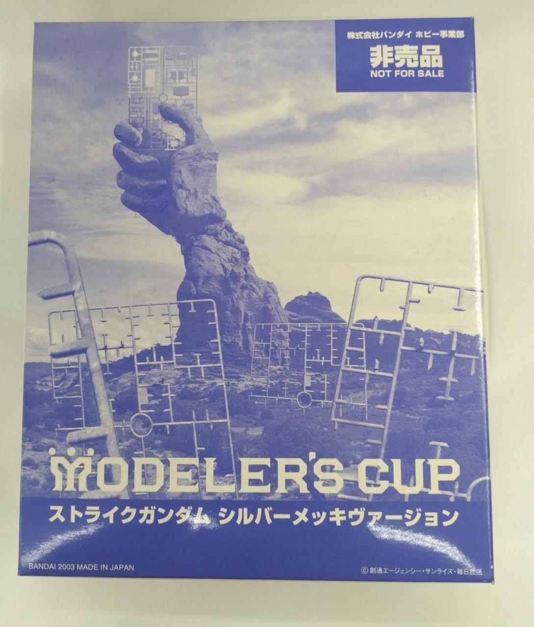 ストライクガンダム