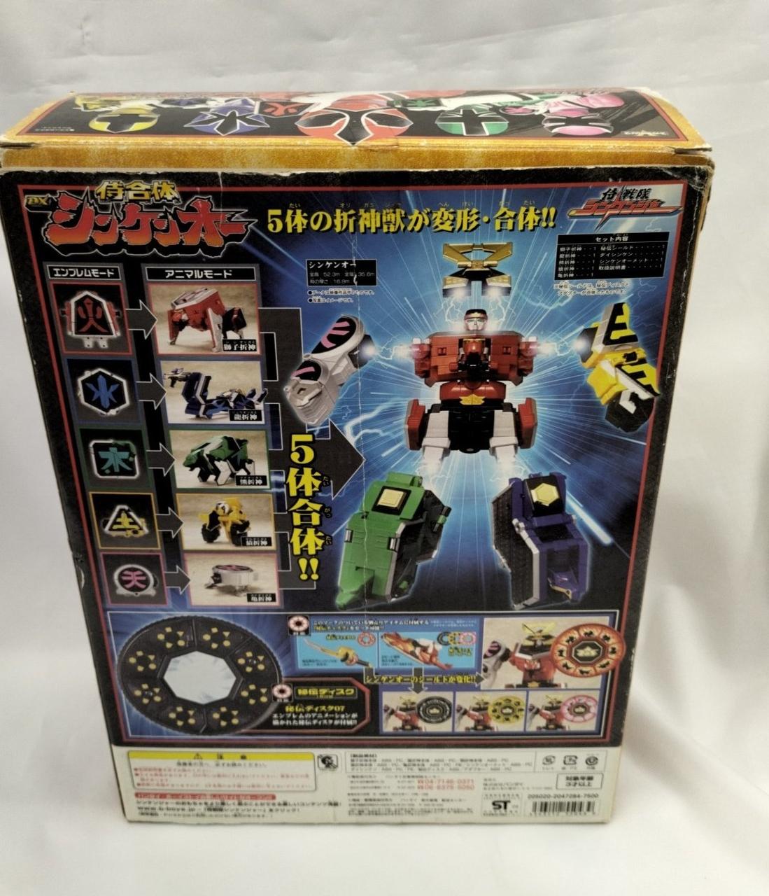 バンダイ(BANDAI)|侍戦隊シンケンジャー|HARDOFFオフモール