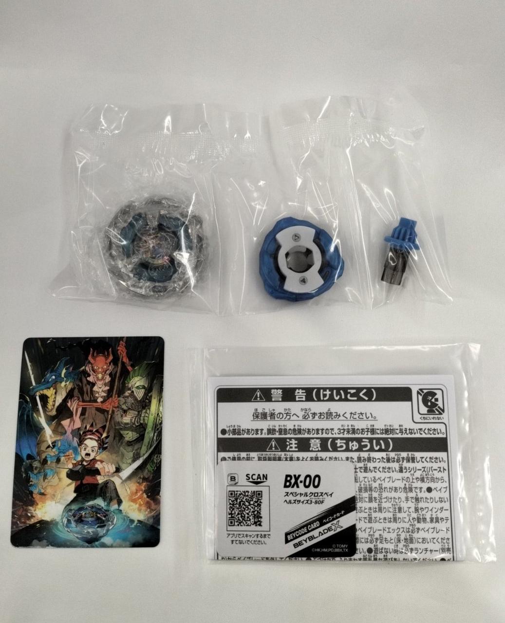 タカラトミー(TAKARA TOMY)|ベイブレードX|HARDOFFオフモール
