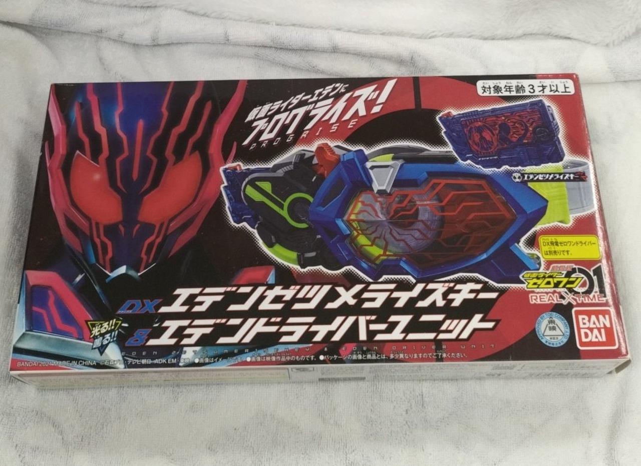 仮面ライダーゼロワン