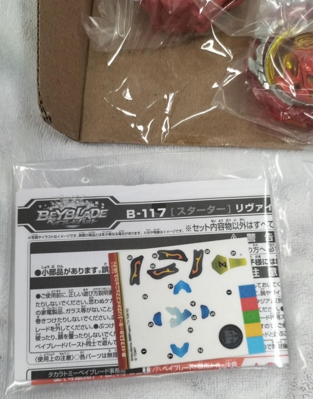 Takara Tomy - ベイブレードバースト まとめ売り 楽天市場】TAKARATOMY ベイブレードバースト ベイブレード 限界