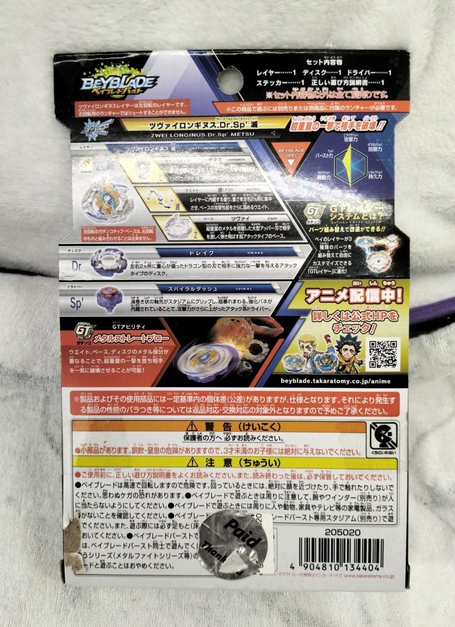 ベイブレードバースト まとめ 15kg以上 タカラトミー|ベイブレードバースト|HARDOFFオフモール（オフモ