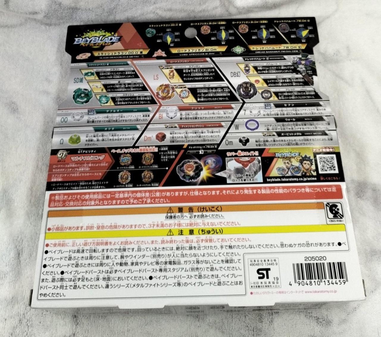 ベイブレードバースト　まとめ売り　45個　おまけあり ベイブレード まとめ売り ベイブレードバーストまとめ売り