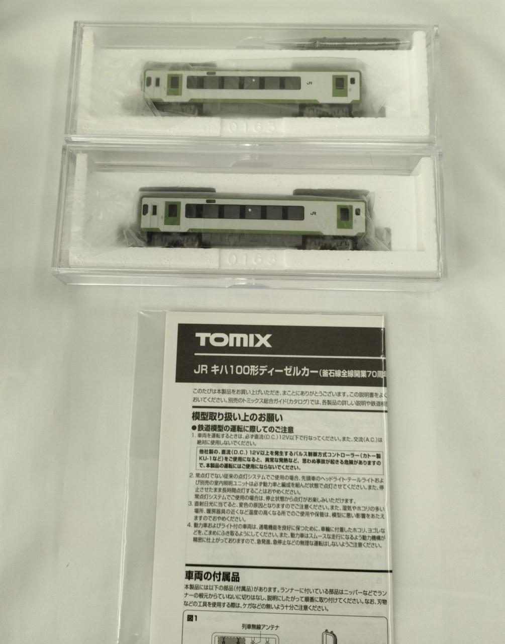 トミックス(TOMIX)|JR キハ100形ディーゼルカー(2次車)|HARDOFF