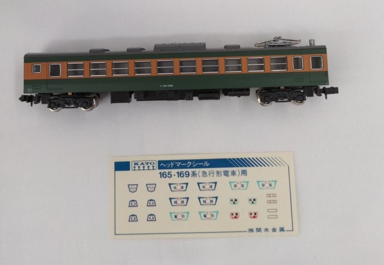 KATO 165系 低屋根 基本増結6両セット 165系低屋根 基本＆増結セット | KATO(カトー) 10-332 10-333
