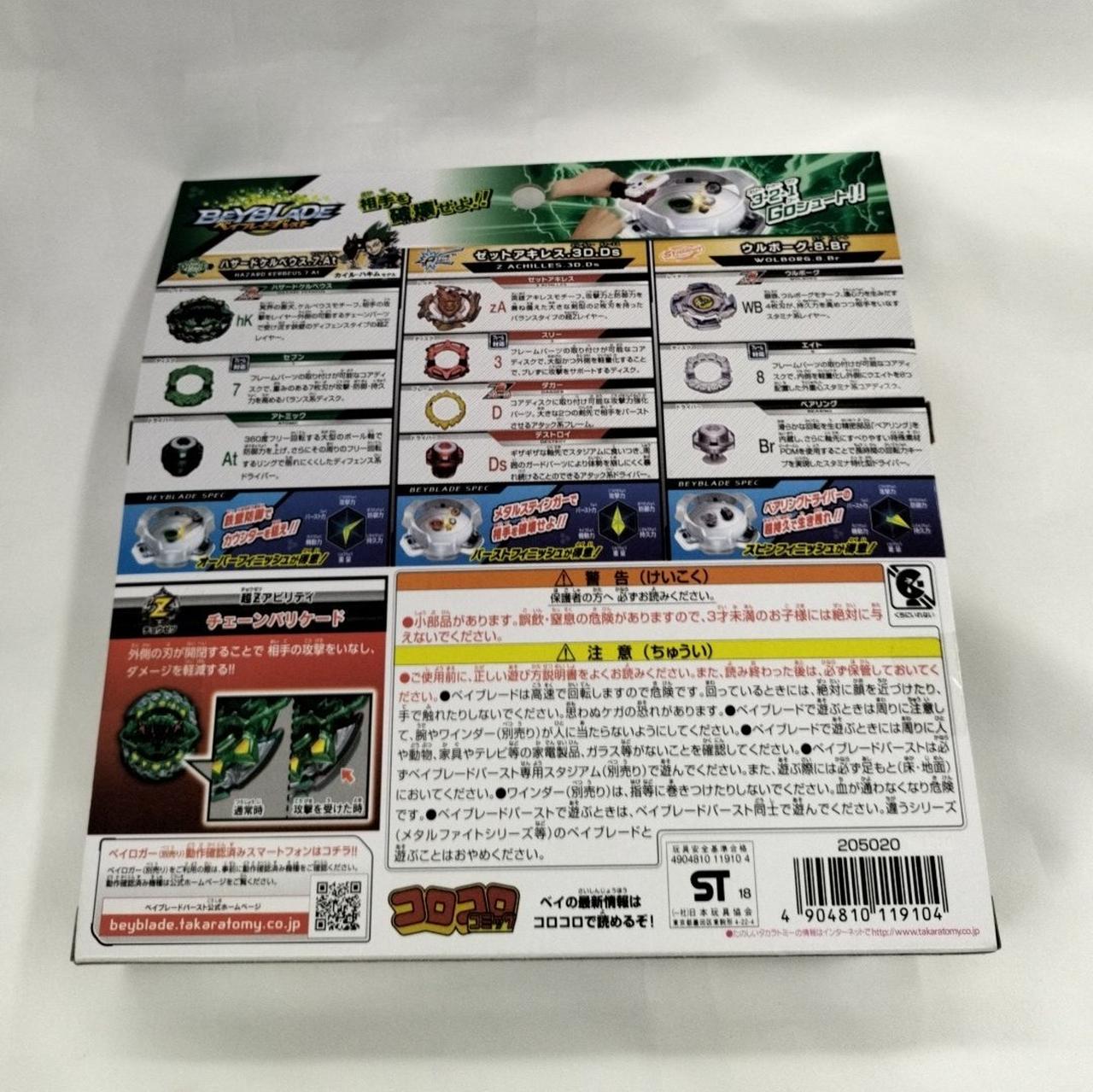 タカラトミー(TAKARA TOMY)|ベイブレードバースト|HARDOFFオフ