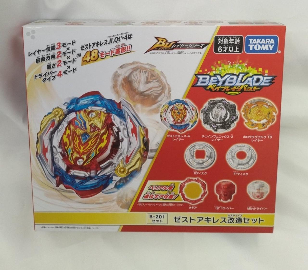 タカラトミー(TAKARA TOMY)|ベイブレードバースト|HARDOFFオフ