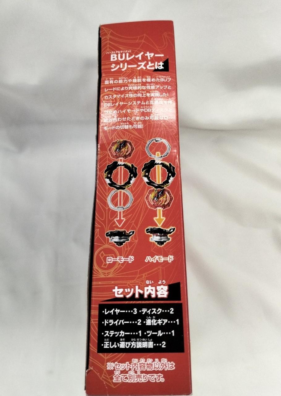 タカラトミー(TAKARA TOMY)|ベイブレードバースト|HARDOFFオフ