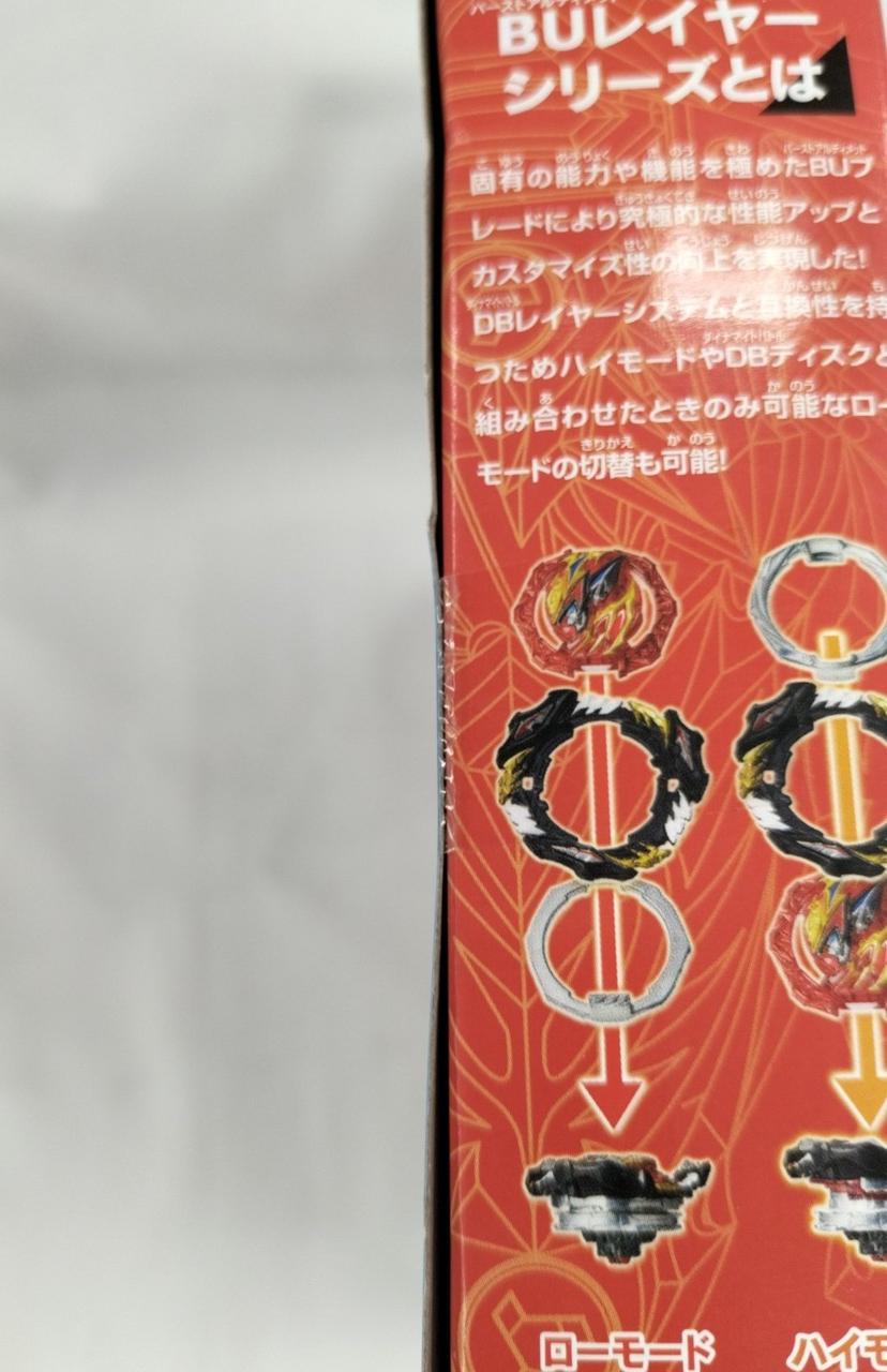 タカラトミー(TAKARA TOMY)|ベイブレードバースト|HARDOFFオフ