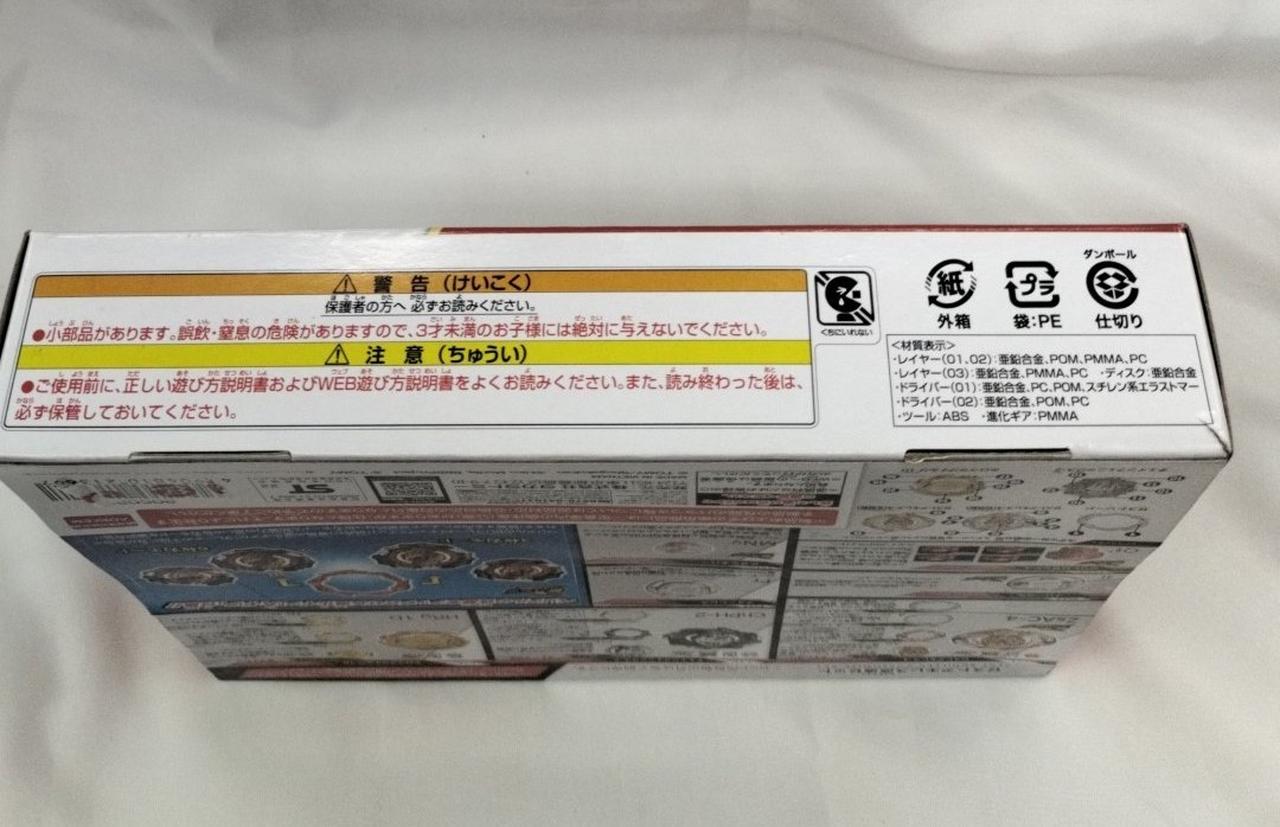【新品未開封／外箱のまま発送】ベイブレードバースト ランブー30 コンプセット 新品未開封／外箱のまま発送】ベイブレードバースト ランブー30
