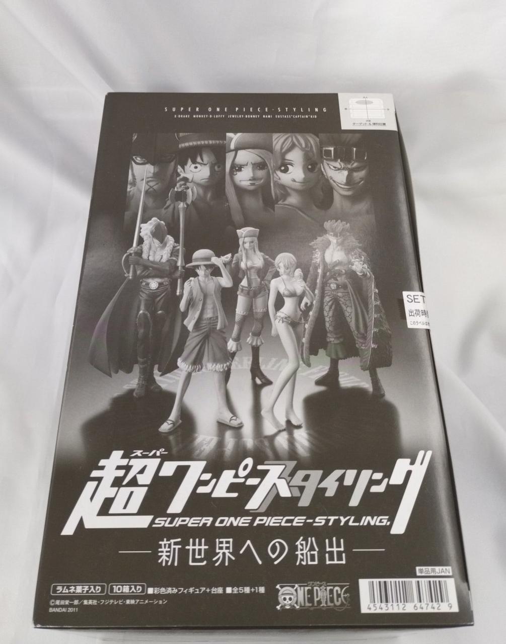 超ワンピーススタイリング