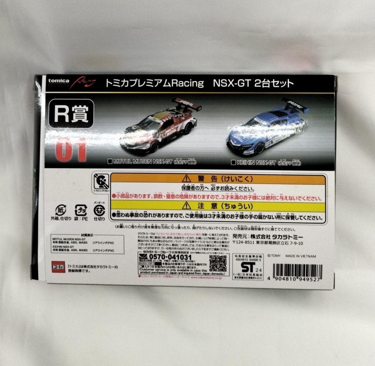 タカラトミー(TAKARA TOMY)|トミカ R賞 NSX-GT 2台セット