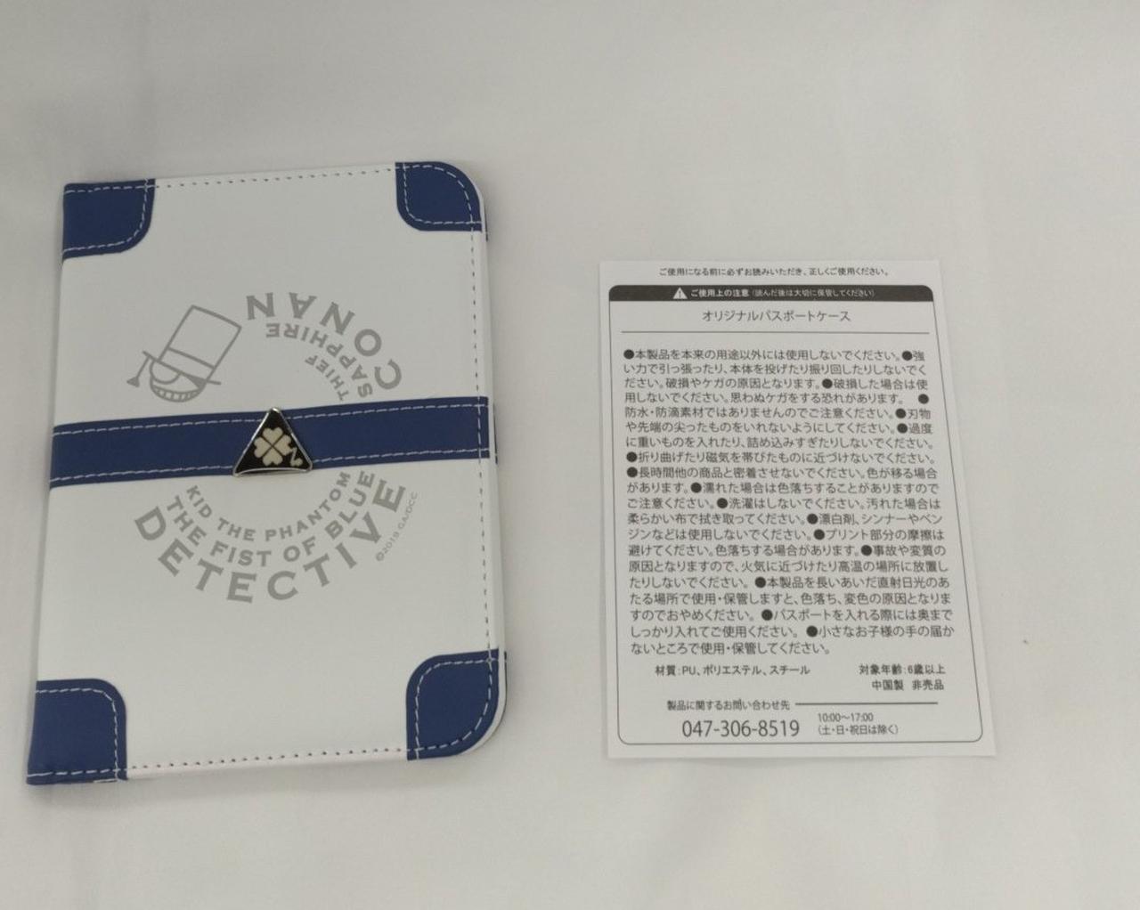 名探偵コナン